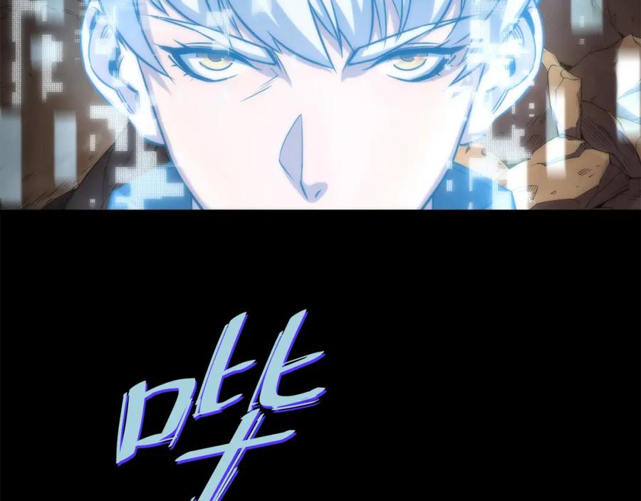 《末世降临：符石王者！》第1话 考核开启 第130页
