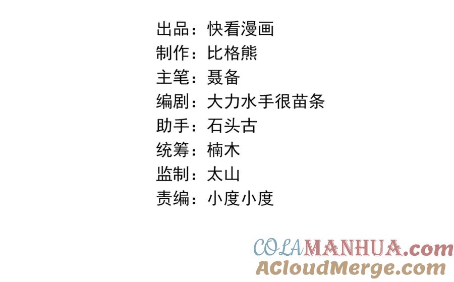 《末世降临：符石王者！》第1话 考核开启 第5页