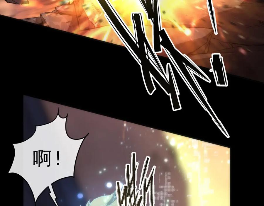《末世降临：符石王者！》第1话 考核开启 第67页