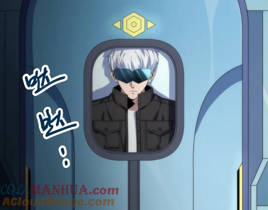 《末世降临：符石王者！》第1话 考核开启 第133页