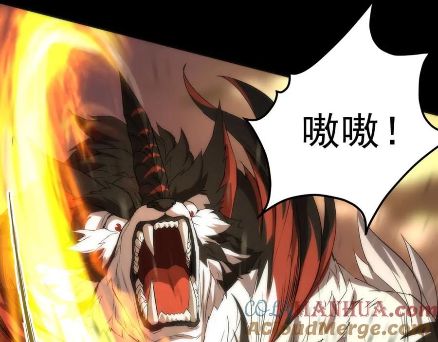 《末世降临：符石王者！》第1话 考核开启 第65页