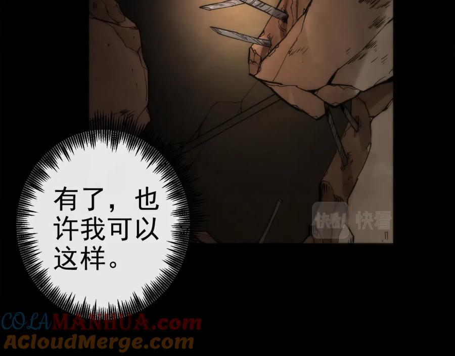 《末世降临：符石王者！》第1话 考核开启 第93页