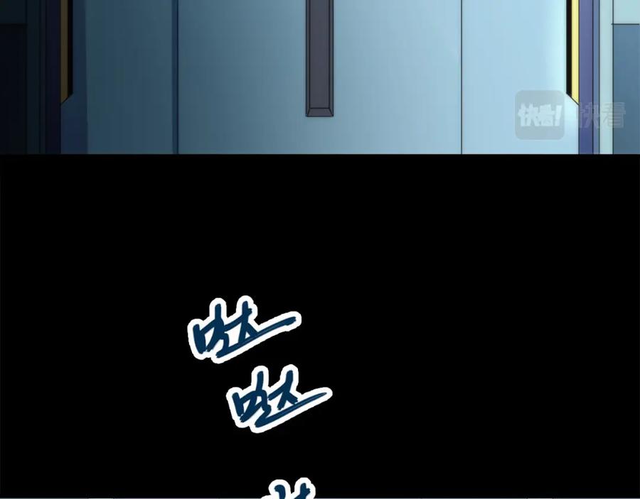 《末世降临：符石王者！》第1话 考核开启 第134页