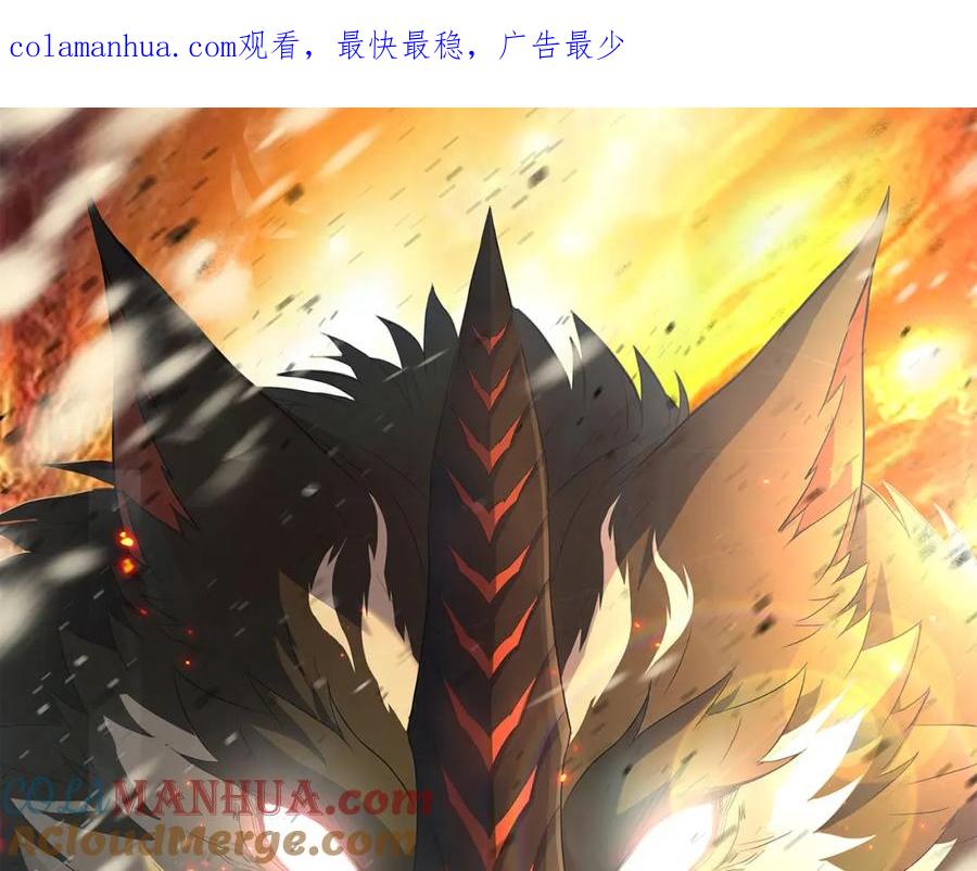 《末世降临：符石王者！》第1话 考核开启 第1页