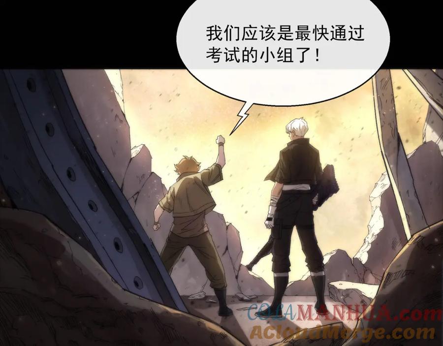 《末世降临：符石王者！》第1话 考核开启 第53页