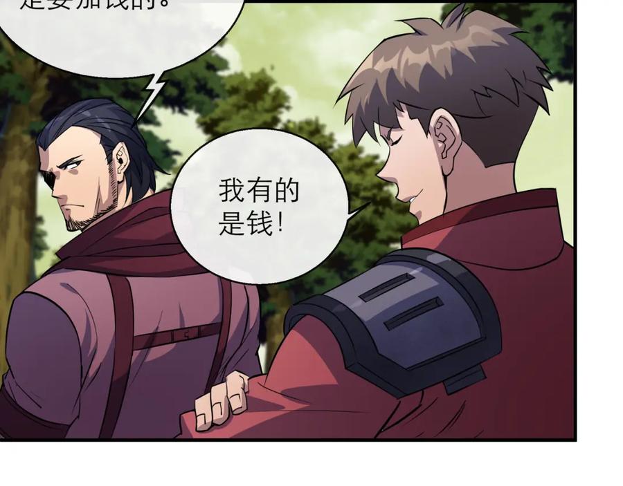 《末世降临：符石王者！》第19话 遭遇追击 第116页