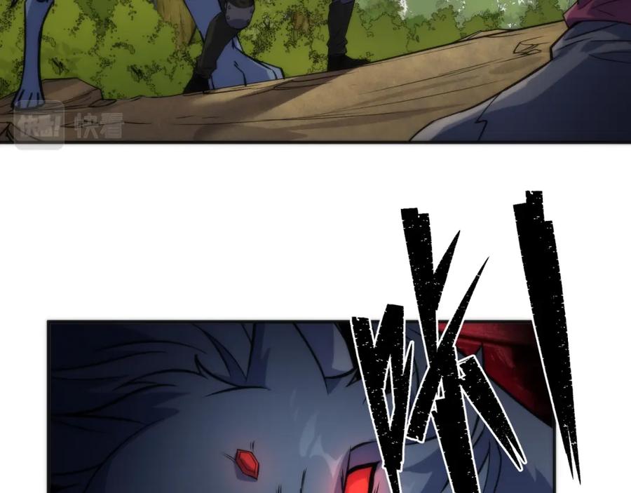 《末世降临：符石王者！》第19话 遭遇追击 第95页