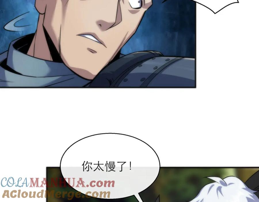 《末世降临：符石王者！》第19话 遭遇追击 第73页