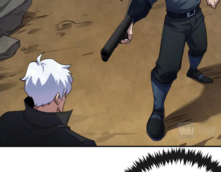 《末世降临：符石王者！》第19话 遭遇追击 第50页