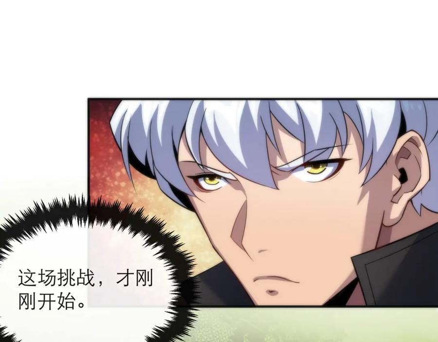 《末世降临：符石王者！》第19话 遭遇追击 第78页