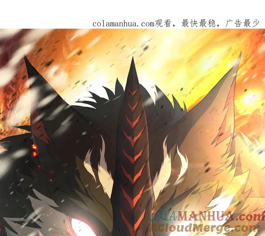 《末世降临：符石王者！》第19话 遭遇追击 第1页