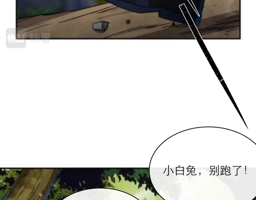 《末世降临：符石王者！》第19话 遭遇追击 第7页