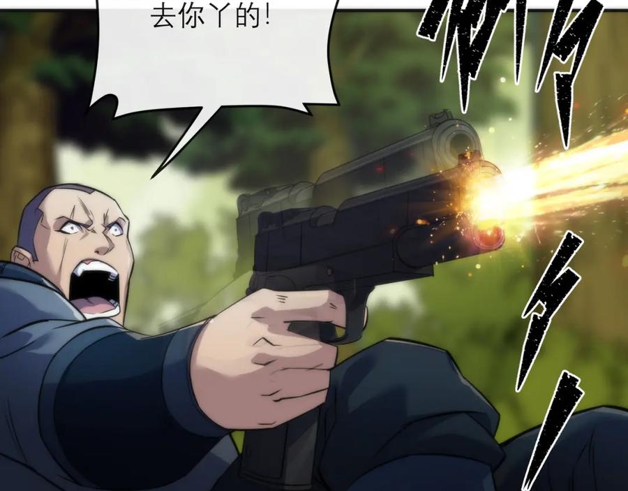 《末世降临：符石王者！》第19话 遭遇追击 第67页