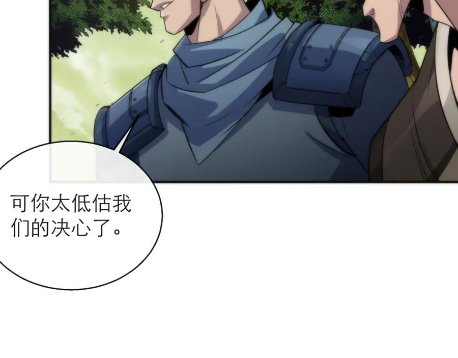 《末世降临：符石王者！》第19话 遭遇追击 第38页