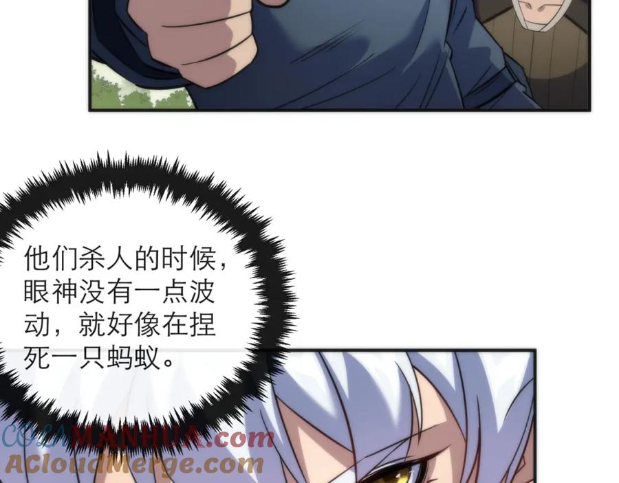 《末世降临：符石王者！》第19话 遭遇追击 第45页