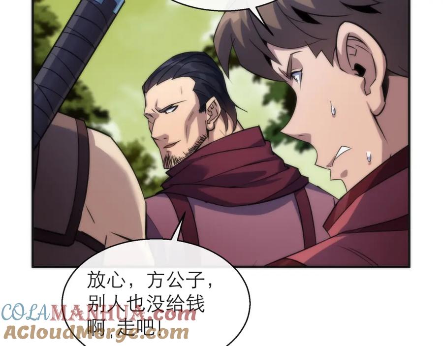 《末世降临：符石王者！》第19话 遭遇追击 第85页