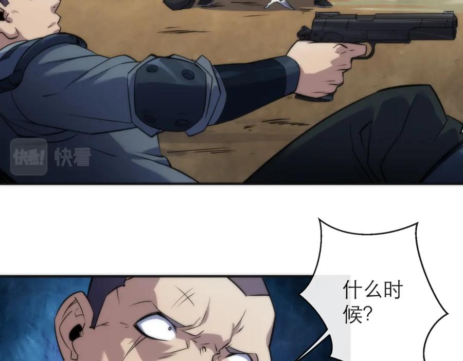 《末世降临：符石王者！》第19话 遭遇追击 第72页
