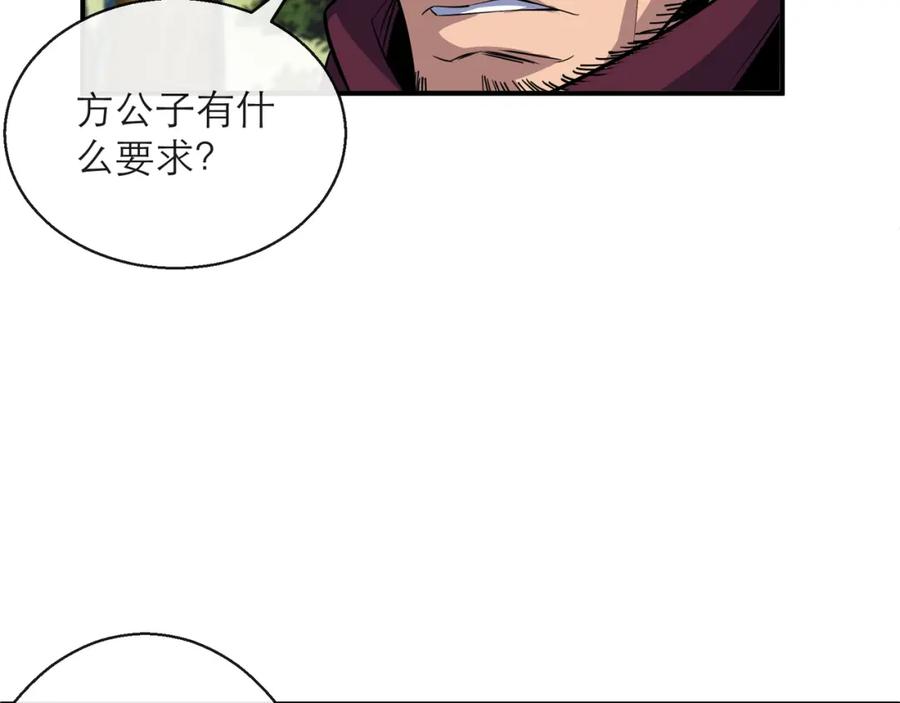 《末世降临：符石王者！》第19话 遭遇追击 第118页