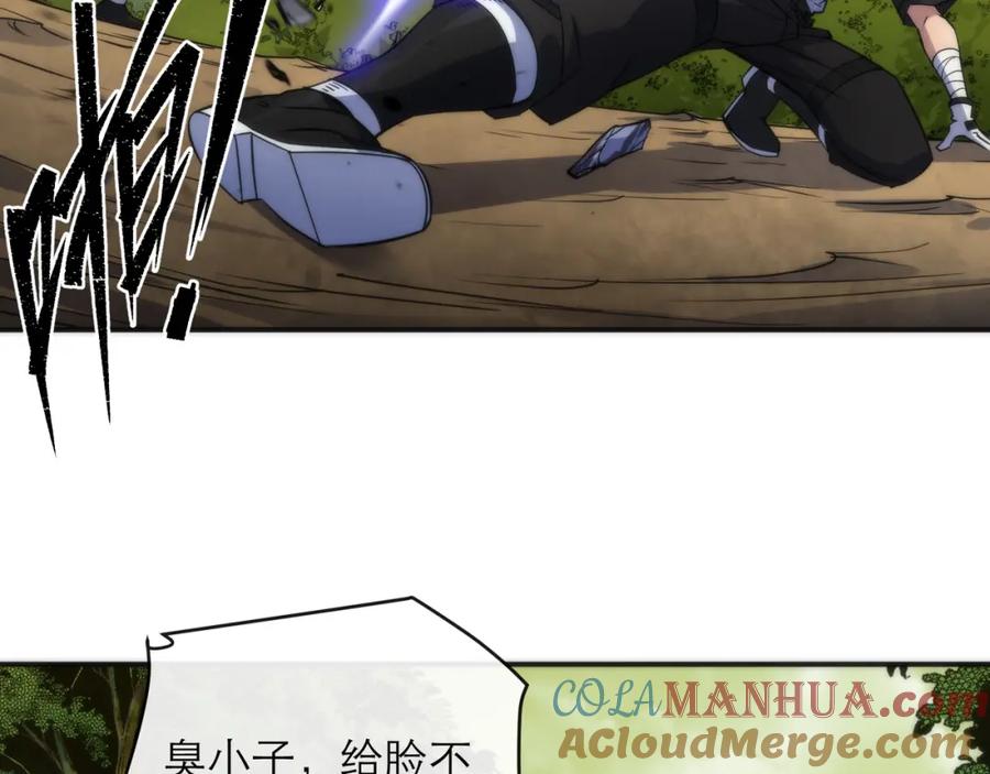 《末世降临：符石王者！》第19话 遭遇追击 第57页