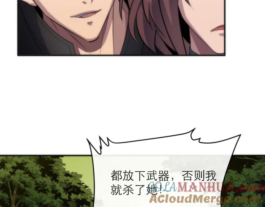 《末世降临：符石王者！》第19话 遭遇追击 第33页