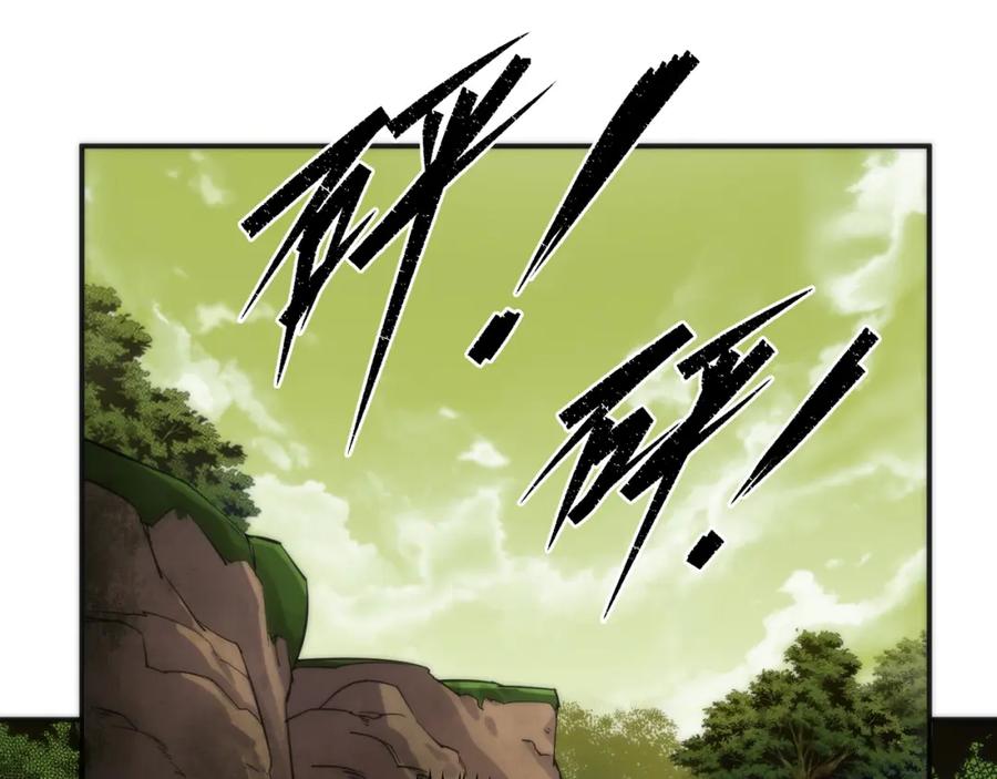 《末世降临：符石王者！》第19话 遭遇追击 第75页