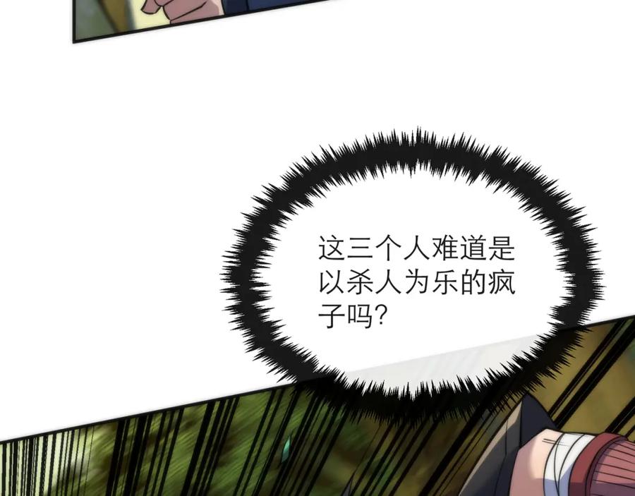 《末世降临：符石王者！》第19话 遭遇追击 第11页