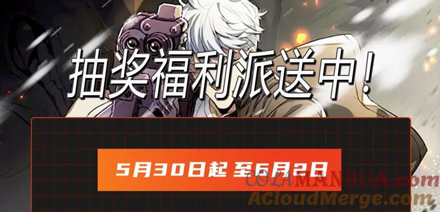 《末世降临：符石王者！》第19话 遭遇追击 第121页