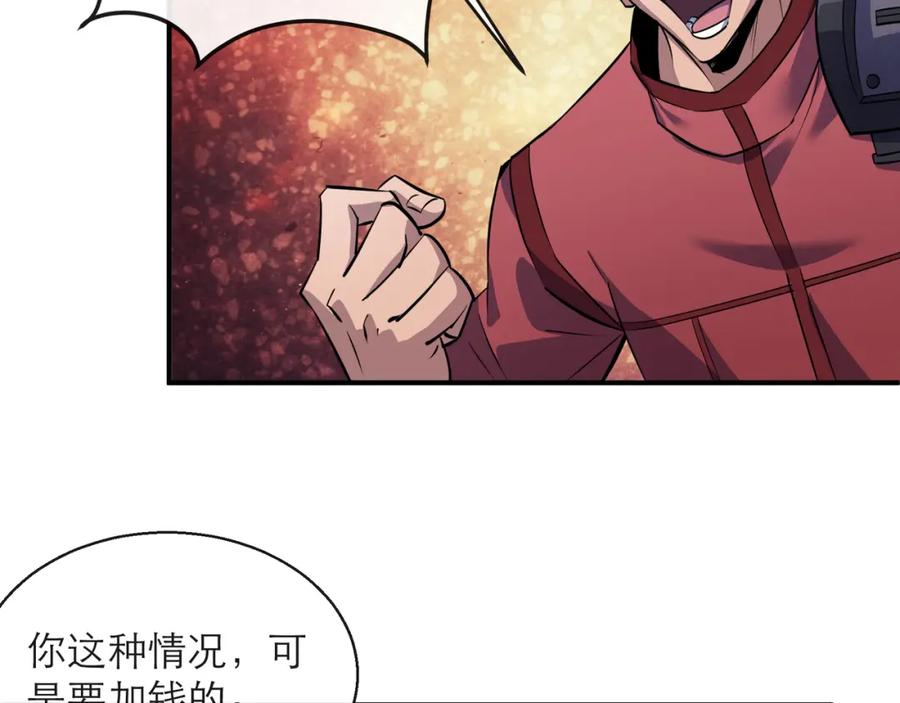 《末世降临：符石王者！》第19话 遭遇追击 第115页