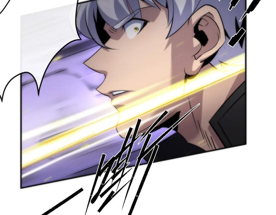 《末世降临：符石王者！》第19话 遭遇追击 第14页