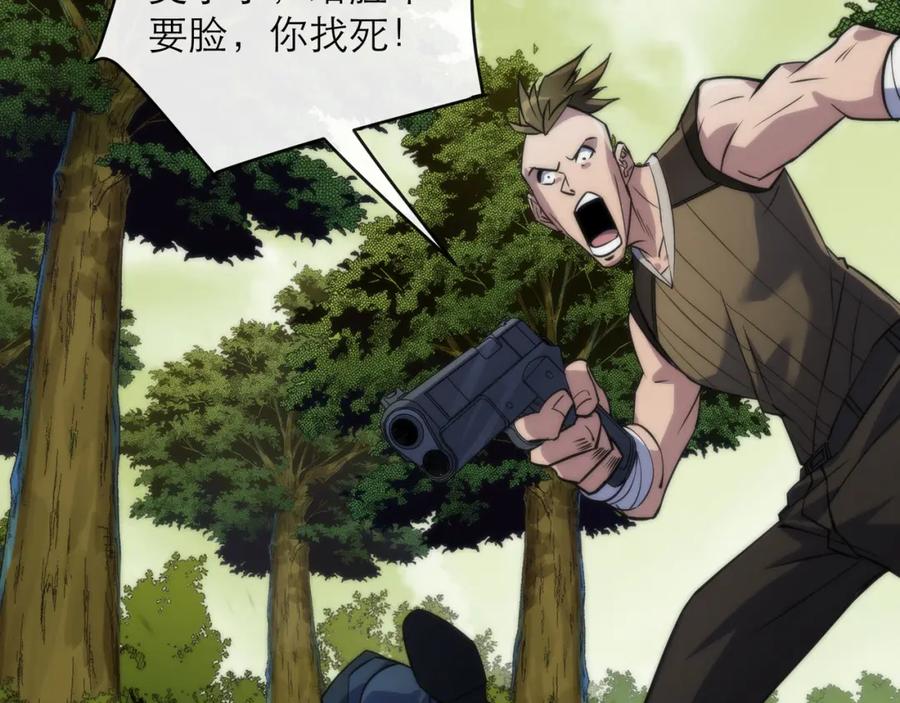 《末世降临：符石王者！》第19话 遭遇追击 第58页