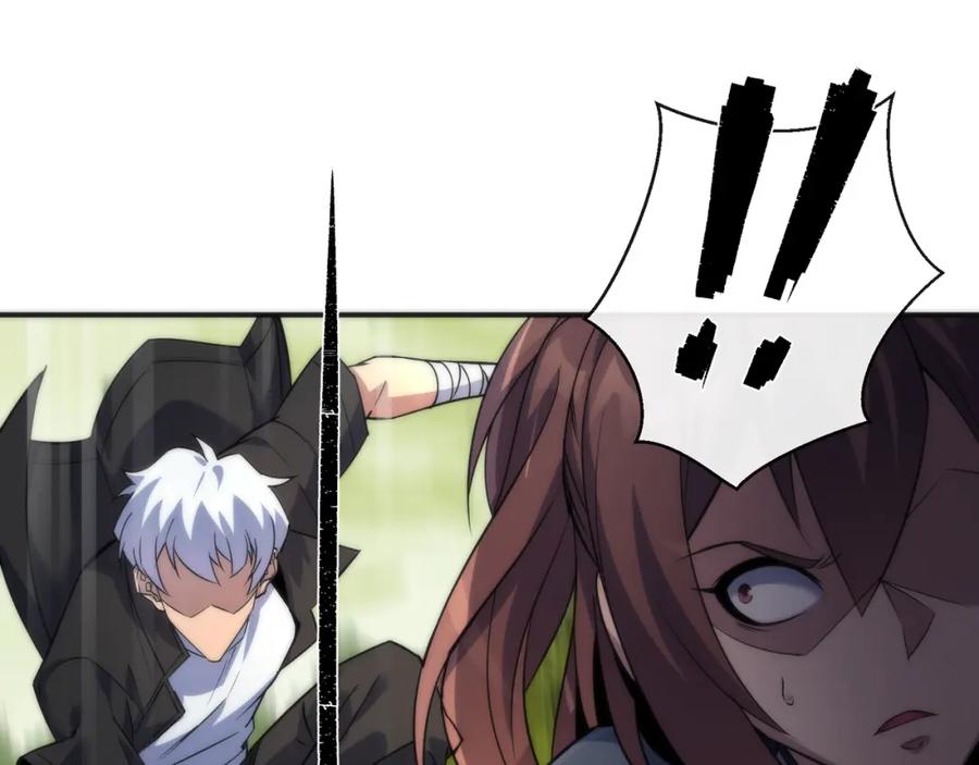 《末世降临：符石王者！》第19话 遭遇追击 第27页