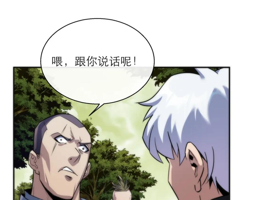 《末世降临：符石王者！》第19话 遭遇追击 第52页