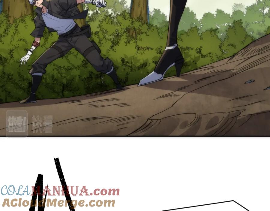《末世降临：符石王者！》第19话 遭遇追击 第17页