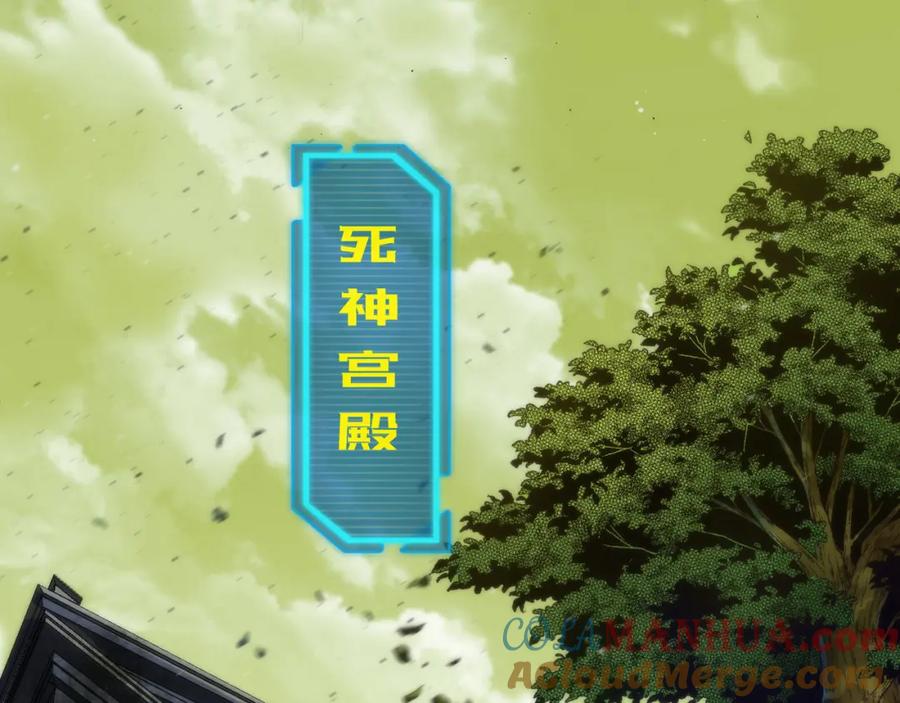 《末世降临：符石王者！》第20话 化险为夷 第17页