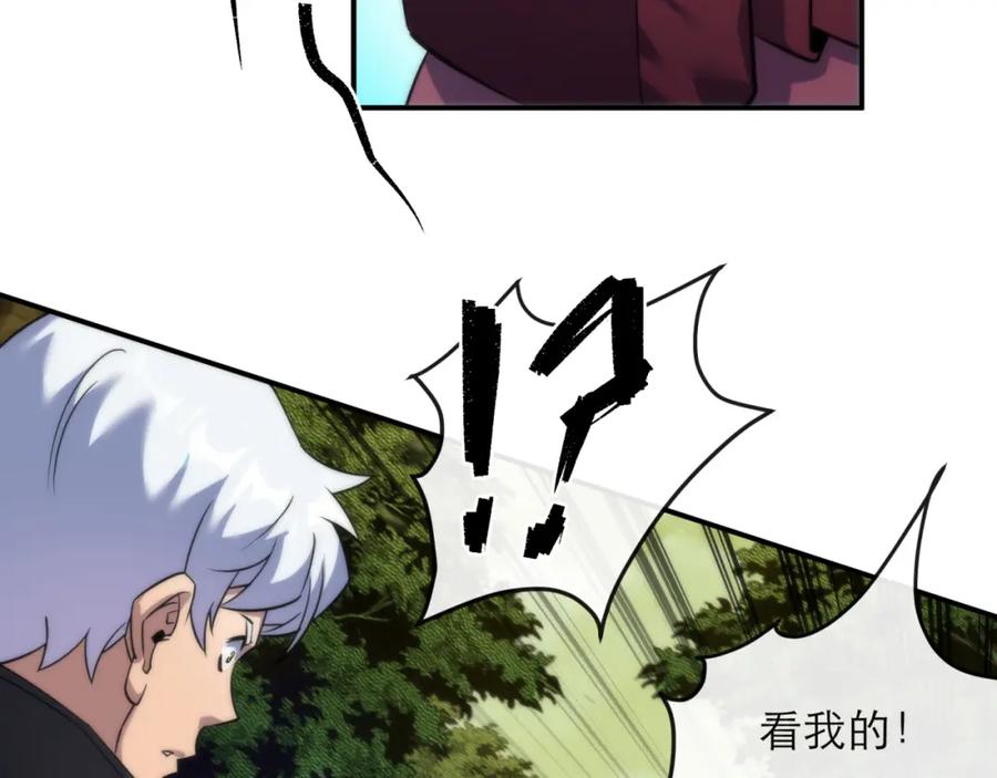 《末世降临：符石王者！》第20话 化险为夷 第64页