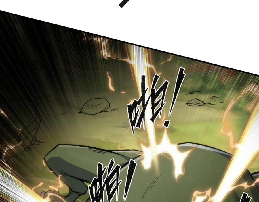 《末世降临：符石王者！》第20话 化险为夷 第79页
