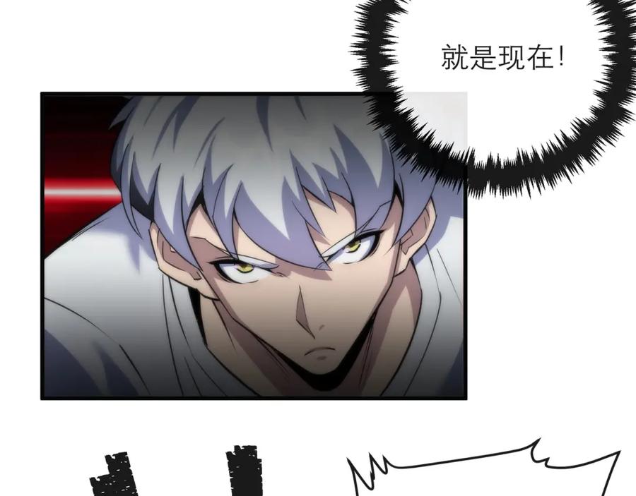 《末世降临：符石王者！》第20话 化险为夷 第91页