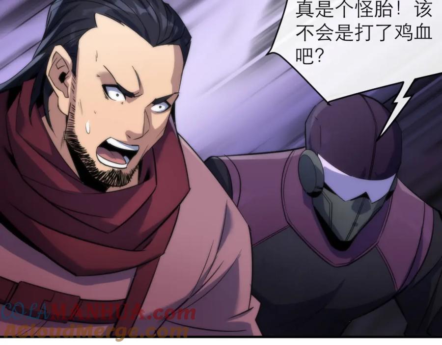 《末世降临：符石王者！》第20话 化险为夷 第49页