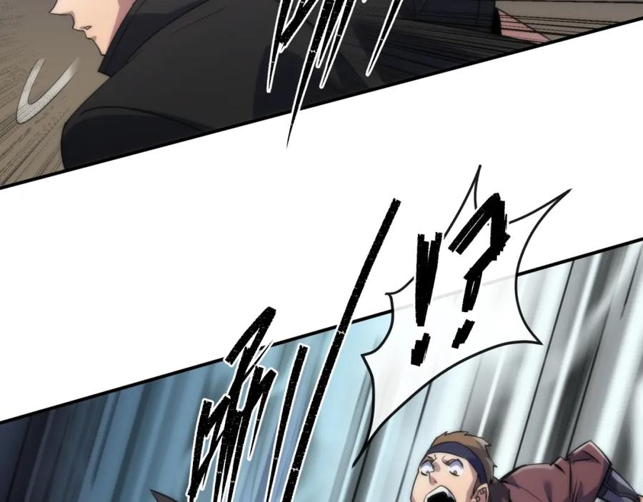 《末世降临：符石王者！》第20话 化险为夷 第46页