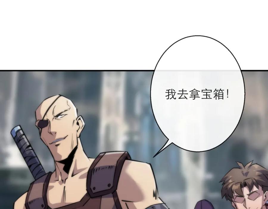 《末世降临：符石王者！》第20话 化险为夷 第107页