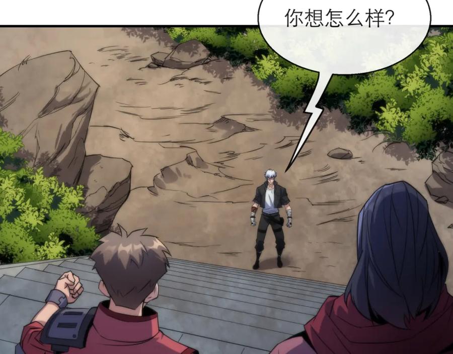 《末世降临：符石王者！》第20话 化险为夷 第35页