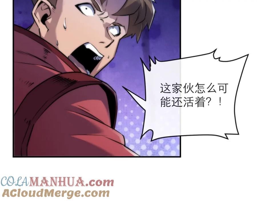 《末世降临：符石王者！》第20话 化险为夷 第113页