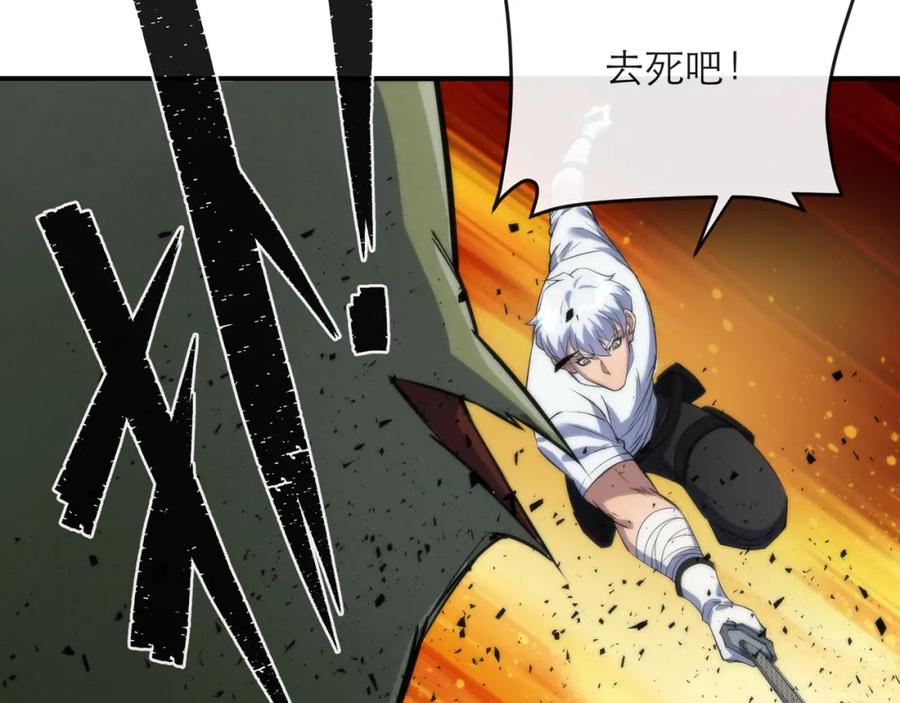 《末世降临：符石王者！》第20话 化险为夷 第92页