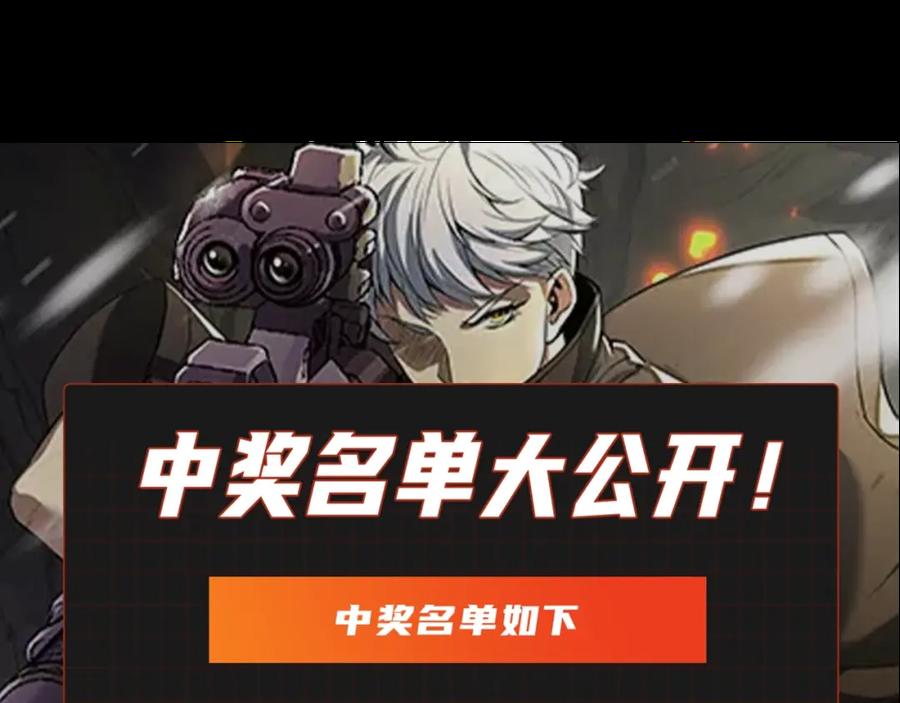 《末世降临：符石王者！》第21话 任务完成！获得死亡之眼 第118页