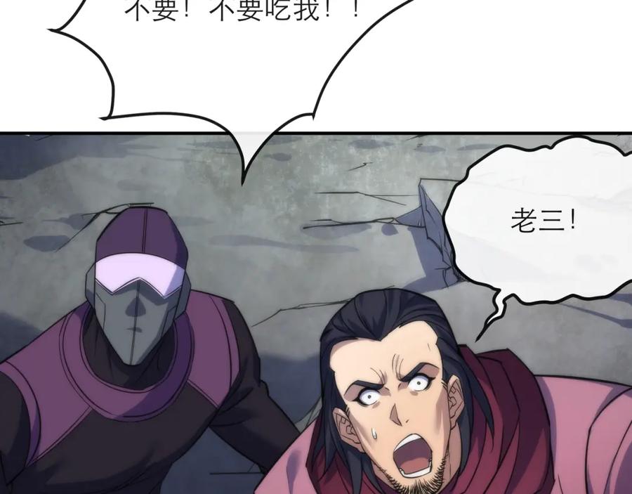 《末世降临：符石王者！》第21话 任务完成！获得死亡之眼 第35页