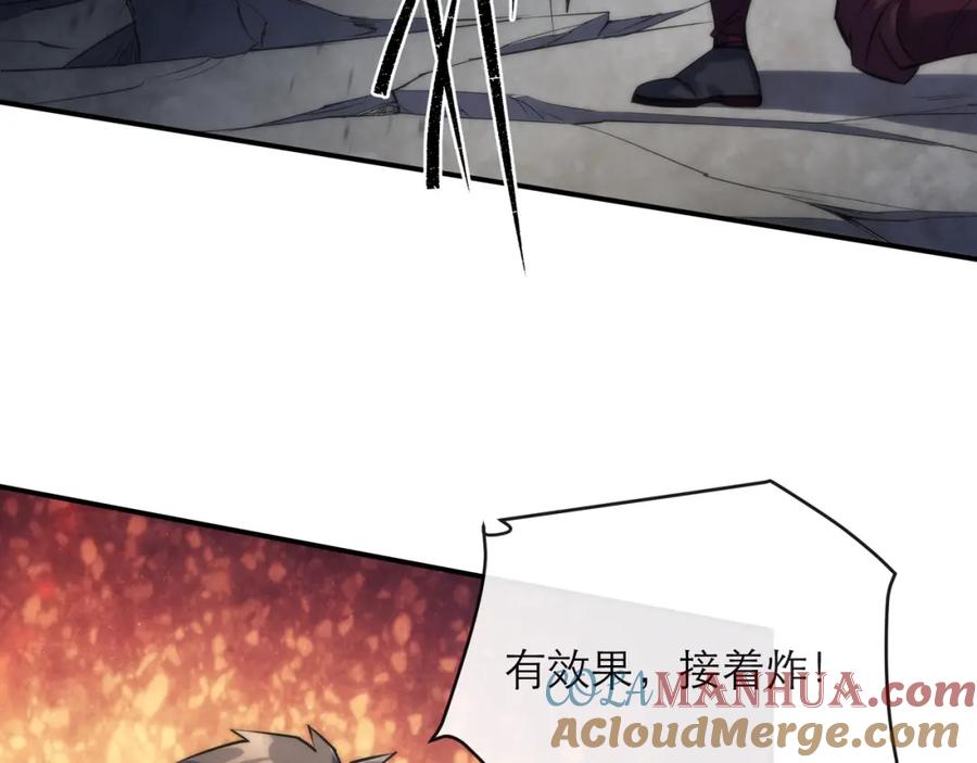 《末世降临：符石王者！》第21话 任务完成！获得死亡之眼 第41页