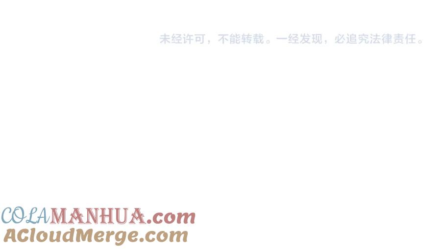 《末世降临：符石王者！》第21话 任务完成！获得死亡之眼 第117页