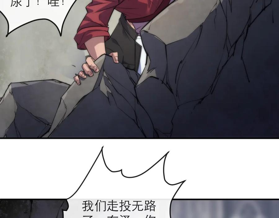 《末世降临：符石王者！》第21话 任务完成！获得死亡之眼 第64页