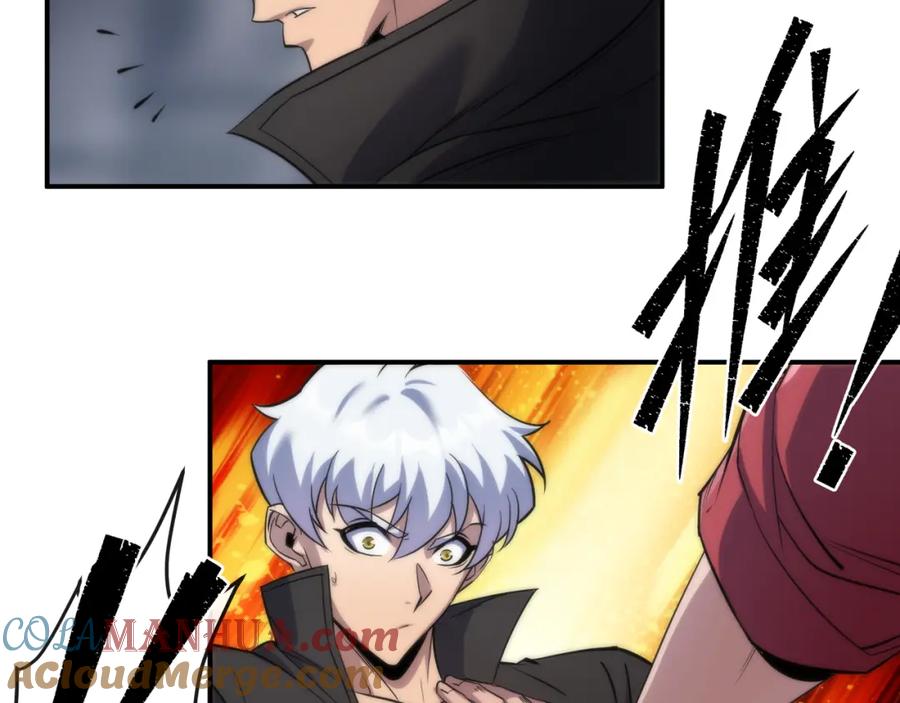 《末世降临：符石王者！》第21话 任务完成！获得死亡之眼 第89页
