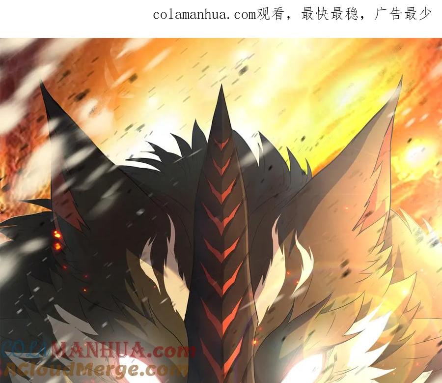 《末世降临：符石王者！》第21话 任务完成！获得死亡之眼 第1页